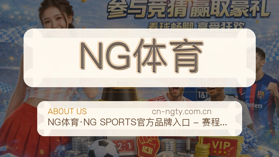 NG体育运动内容整理