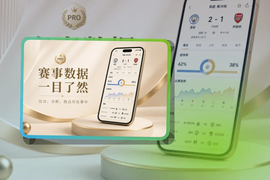 NG体育比赛日手机APP获取，按手机系统选择更方便